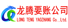 莒县收债公司